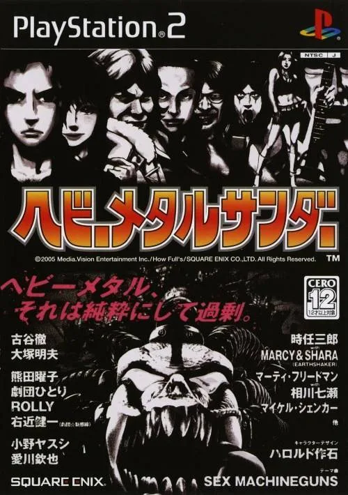 Обложка Heavy Metal Thunder