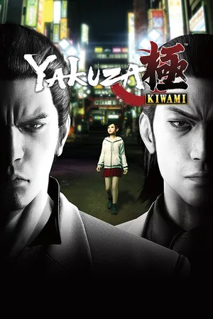 Обложка Yakuza Kiwami