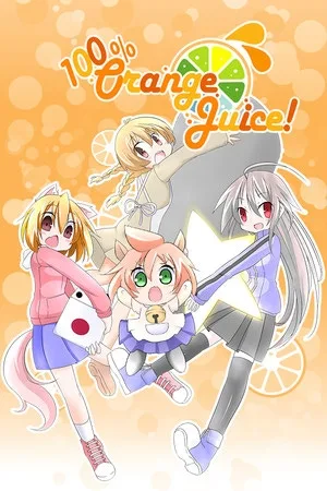 Обложка 100% Orange Juice